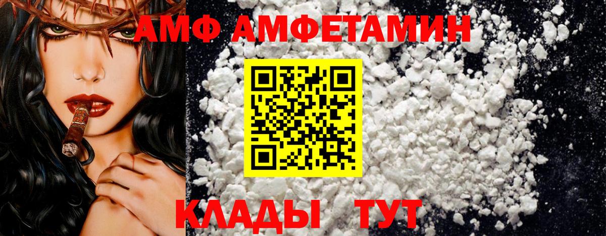 АМФ  Амфетамин  Дмитров  Amphetamine Розовый  Вход с VPN 