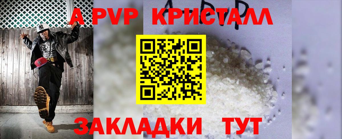 закладки  A-PVP VHQ  Дмитров  Alpha-PVP  Вход с VPN  Alpha-PVP крисы CK 