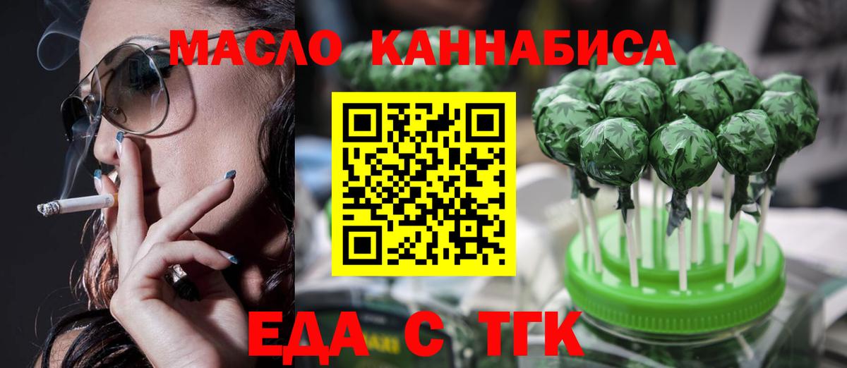 Дмитров  Cannafood конопля  Вход с VPN 