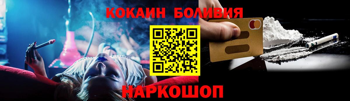 Дмитров  КОКАИН 99%  COCAIN VHQ  Вход с VPN 
