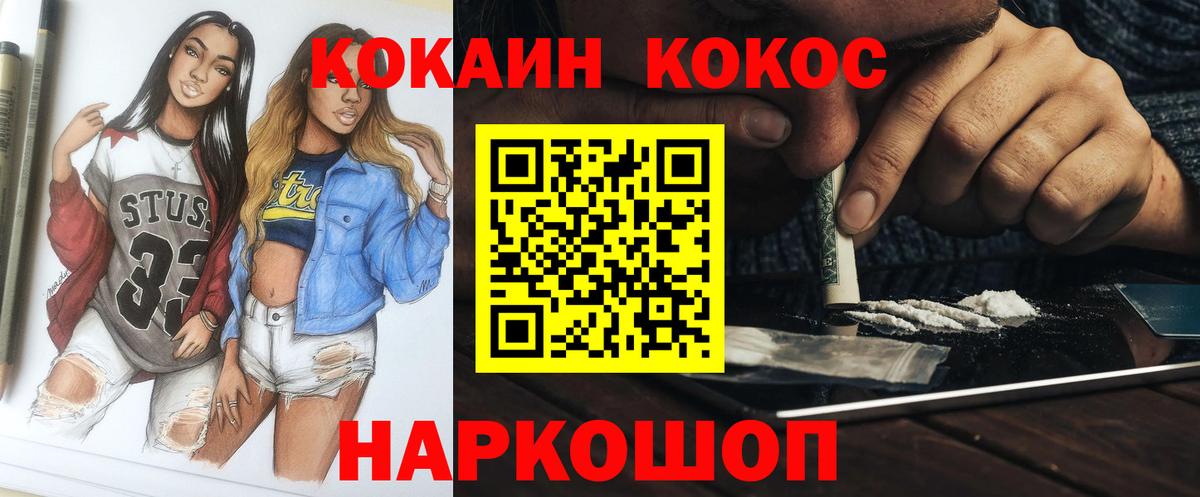 COCAIN 98% Дмитров