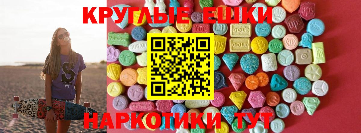 Ecstasy TESLA  Вход с VPN  МЕГА рабочий сайт  Дмитров 