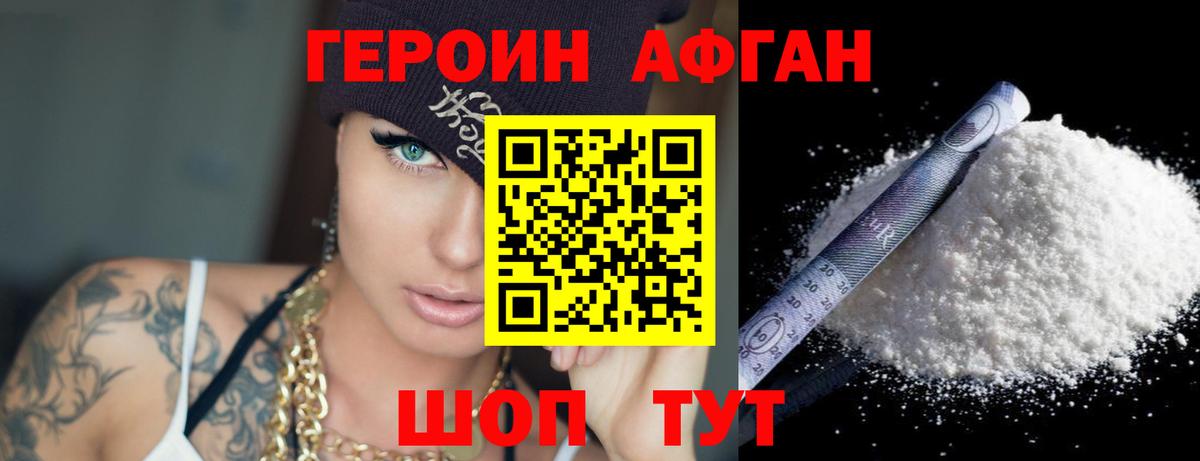 Героин гречка  Вход с VPN  Дмитров 