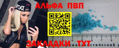 альфа пвп Малгобек