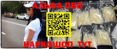 Альфа ПВП Малоярославец