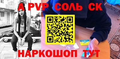альфа пвп Малгобек