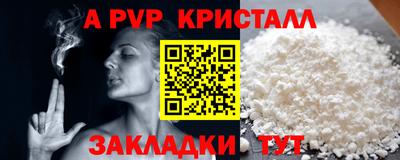 альфа пвп Малгобек
