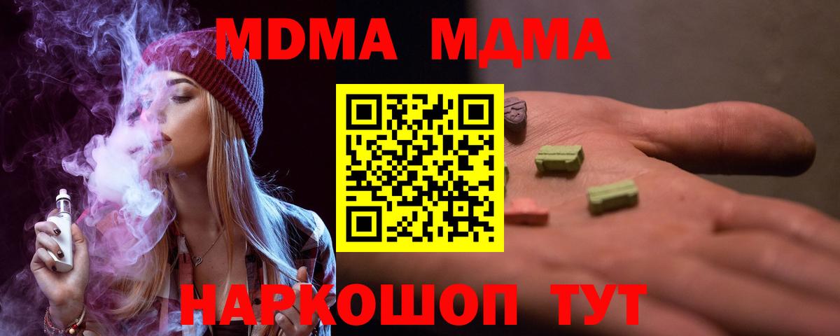 MDMA VHQ  МДМА Molly  MDMA  Дмитров  Вход с VPN 