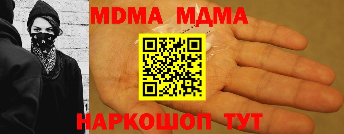 MDMA VHQ Дмитров