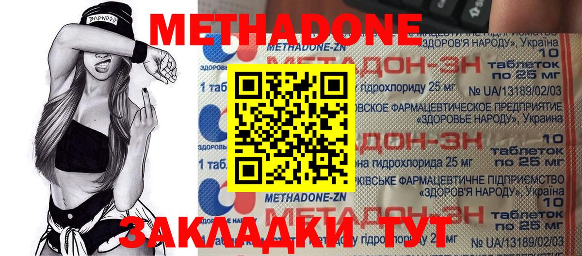 мега вход  Метадон мёд  Вход с VPN  Дмитров 