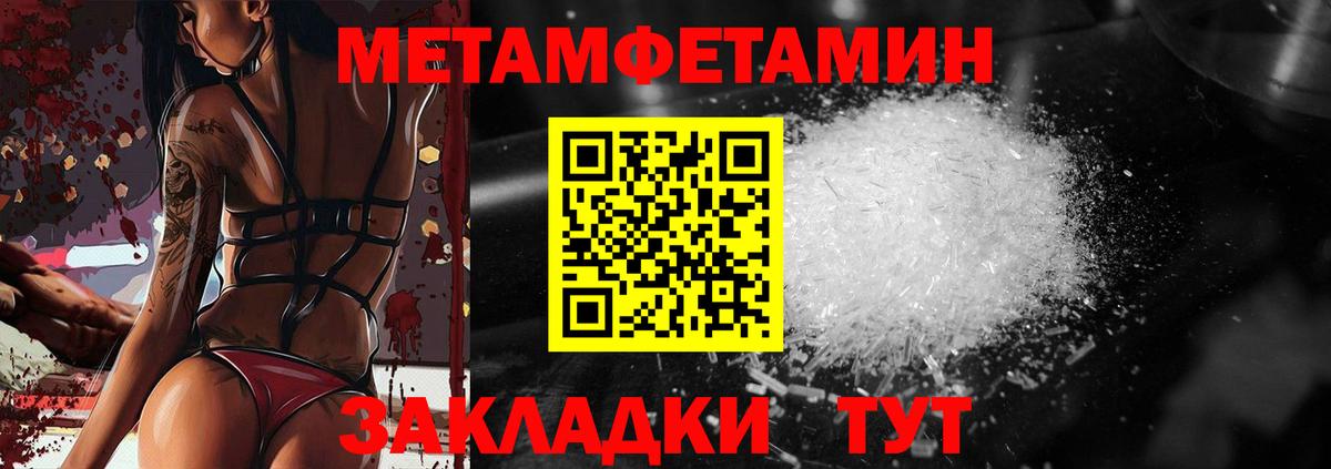 МЕТАМФЕТАМИН Methamphetamine  Вход с VPN  МЕТАМФЕТАМИН Methamphetamine  Дмитров 