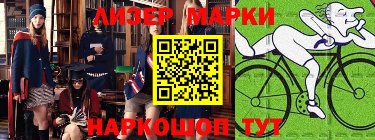 Наркотические марки 1,8мг  Вход с VPN  Дмитров 